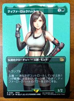 2025年最新】ティファ ロックハート mtgの人気アイテム - メルカリ