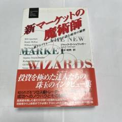 2025年最新】マーケットの魔術師の人気アイテム - メルカリ