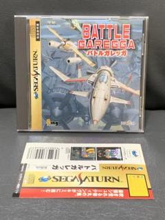 セガサターン バトルガレッガ