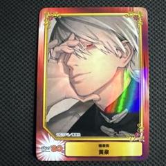 10枚 SCFカード 2025 極楽街 黄泉 ジャンプ フェア 2025年最新】SCFカード 極楽街の人気アイテム - メルカリ