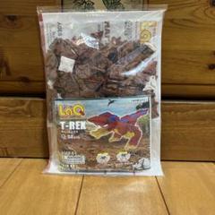 ☆廃盤品!新品未開封☆ LaQ ダイナソーワールド T-REX ティーレックス
