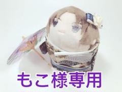もこ様専用 もちもちマスコット着物 紫と緑