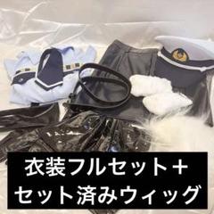 リゼロ レム 犬のおまわりさん フィギュア コスプレ衣装➕セット済みウィッグ リゼロ レム 犬のおまわりさん フィギュア コスプレ衣装➕セット