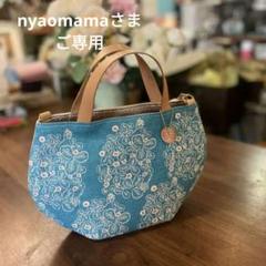 ご専用　 ミナペルホネン 『丸みを帯びた2way バッグ』