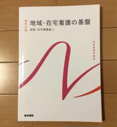 系統看護学講座 医学書院 看護 看護学 35冊セット まとめて 参考書 テキスト 系統看護学講座 医学書院 看護 看護学 35冊セット まとめて 参考
