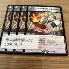 こ、これは忍者秘伝、火遁の術よ‼︎ 4枚　④