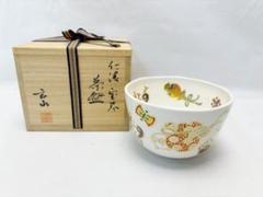 2025年最新】茶碗 仁清印の人気アイテム - メルカリ