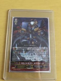 2025年最新】クロノドラゴンネクステージの人気アイテム - メルカリ