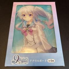 GiGO限定 9-nine-Ruler'sCrown A4アクリルボード 新海天