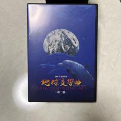 2025年最新】ガイアシンフォニーの人気アイテム - メルカリ
