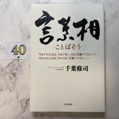 千葉修司　アホでもガッポリ儲かる経営者養成塾　DVD 教材テキスト　CDセット 千葉修司 アホでもガッポリ儲かる経営者養成塾 DVD 教材テキスト