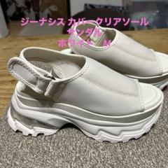 新品■JEANASIS カバークリアソールサンダル■M ホワイト 厚底 新品 ジーナシス カバークリアソールサンダル ホワイト M - メルカリ