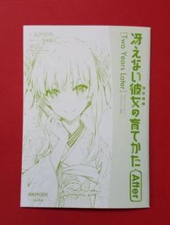 2025年最新】冴えない彼女の育てかたAfterの人気アイテム - メルカリ