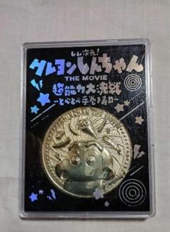 2025年最新】クレヨンしんちゃん メダルの人気アイテム - メルカリ