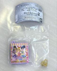アイカツ ガチャガチャ 大スター宮いちご祭り グッズコレクション2 バインダー
