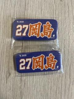 楽天イーグルス　岡島選手缶バッジセット