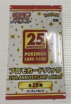 ポケモン プロモカードパック ランダム1枚入り プロモカードパック第1弾、公開！ | ポケモンカードゲーム公式