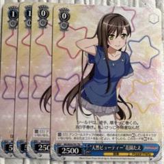 2025年最新】バンドリ ヴァイスシュヴァルツ たえの人気アイテム