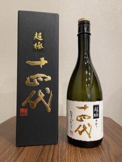 【最新詰め】超極十四代720ml箱入り新品未開封 Amazon.co.jp: 十四代 中取り 超極 720ml 化粧箱入り : 食品