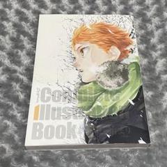 ハイキュー Complete Illustration Book　終わりと始まり