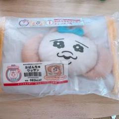 おぱんちゅうさぎ　エンタメくじ　①おぱんちゅワッサンクッション