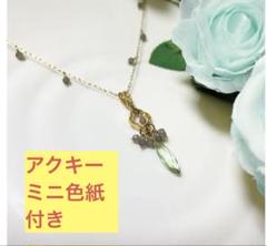 ふしぎ遊戯　原画展 渡瀬悠宇　井宿　イメージネックレス　井戸のネックレス　限定
