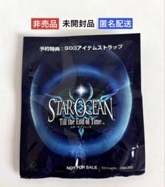 未使用品 非売品 ポスター スターオーシャン3 STAR OCEAN プレステ2