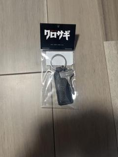 クロサギ　鍵グッズ kurosagitbsgoods - 通販｜セブンネットショッピング