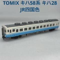 Tomix製 2両セット製品をレビューする その2 最末期富山のキハ58