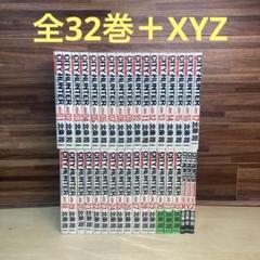 値下げ中✨シティーハンター完全版　1-32巻　全巻セット 2025年最新】シティーハンター 完全版 全巻の人気アイテム