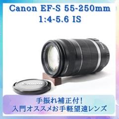 ❣美しい背景ボケ❣EF-S 55-250mm IS❣大人気望遠レンズ❣ Amazon.co.jp: EF-S55-250mm F4-5.6 IS STM : 家電＆カメラ