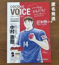 キャプテン翼マガジン全20巻【未開封特別付録付き】 2023161_n.jpg