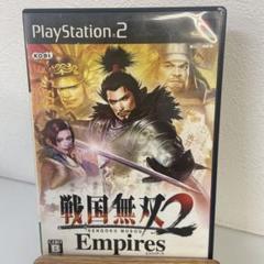 戦国無双2 Empires