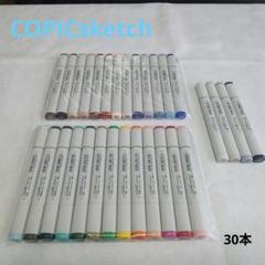 コピック83本セット˚✧最終値下げ✧༚【インク確認済】+おまけ