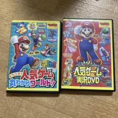 人気ゲーム実況DVD