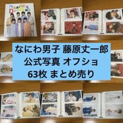 2025年最新】なにわ男子グッズまとめ売りの人気アイテム - メルカリ