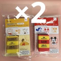 3段式スタンプ　ミッキーマウス　プーさん