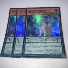 覇王魔術師パーツ まとめ売り 2025年最新】遊戯王覇王魔術師の人気アイテム - メルカリ