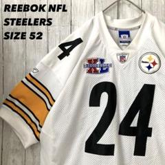NFL スティーラーズ 刺繍ロゴメッシュゲームシャツ　白52XL相当 US古着