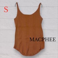 MACPHEE マカフィー リブ編み キャミソール S テラコッタ