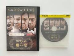 Amazon.co.jp: リアクションの殿堂 ~遺作~ [DVD] : ダチョウ