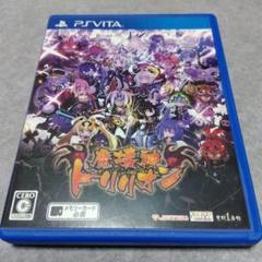 魔壊神トリリオン PS Vita