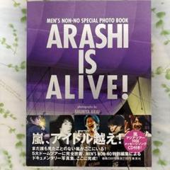 嵐 写真集 ARASHI IS ALIVE！ ※CD無し - メルカリ