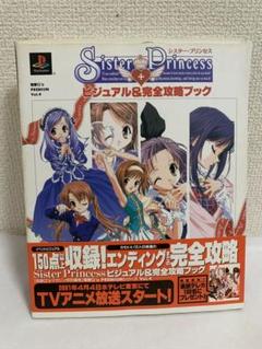 2025年最新】シスター プリンセスの人気アイテム - メルカリ
