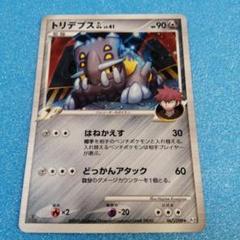 PSA10　トリデプスGL　067／090　★　時の果ての絆　キラ　2008 本物保証! PSA10 2008 キラ 時の果ての絆 ☆ 067／090