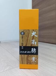 【未開封】大髙酵素 スーパーオータカ 1200ml 小箱無し スーパーオータカ 1200ml 大高酵素 : C&Dえがわ - 通販 - Yahoo