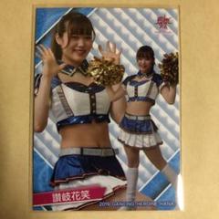 ファイターズガール 讃岐花笑 トレーディングカード 讃岐花笑 2019 BBM 北海道日本ハムファイターズ チア トレカ 華
