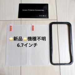iPhone用保護フィルム 2枚入り 6.7インチ