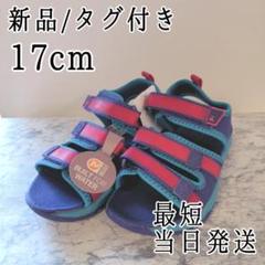 スポーツサンダル　MERRELL　サンダル　キッズ　ビーサン　メレル　17cm