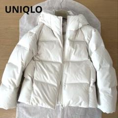 数量は多い  新品☆UNIQLO 2025 シームレスダウンジャケット S ホワイト ジャケット・アウター
